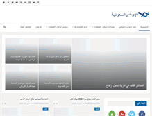 Tablet Screenshot of forexksa.com